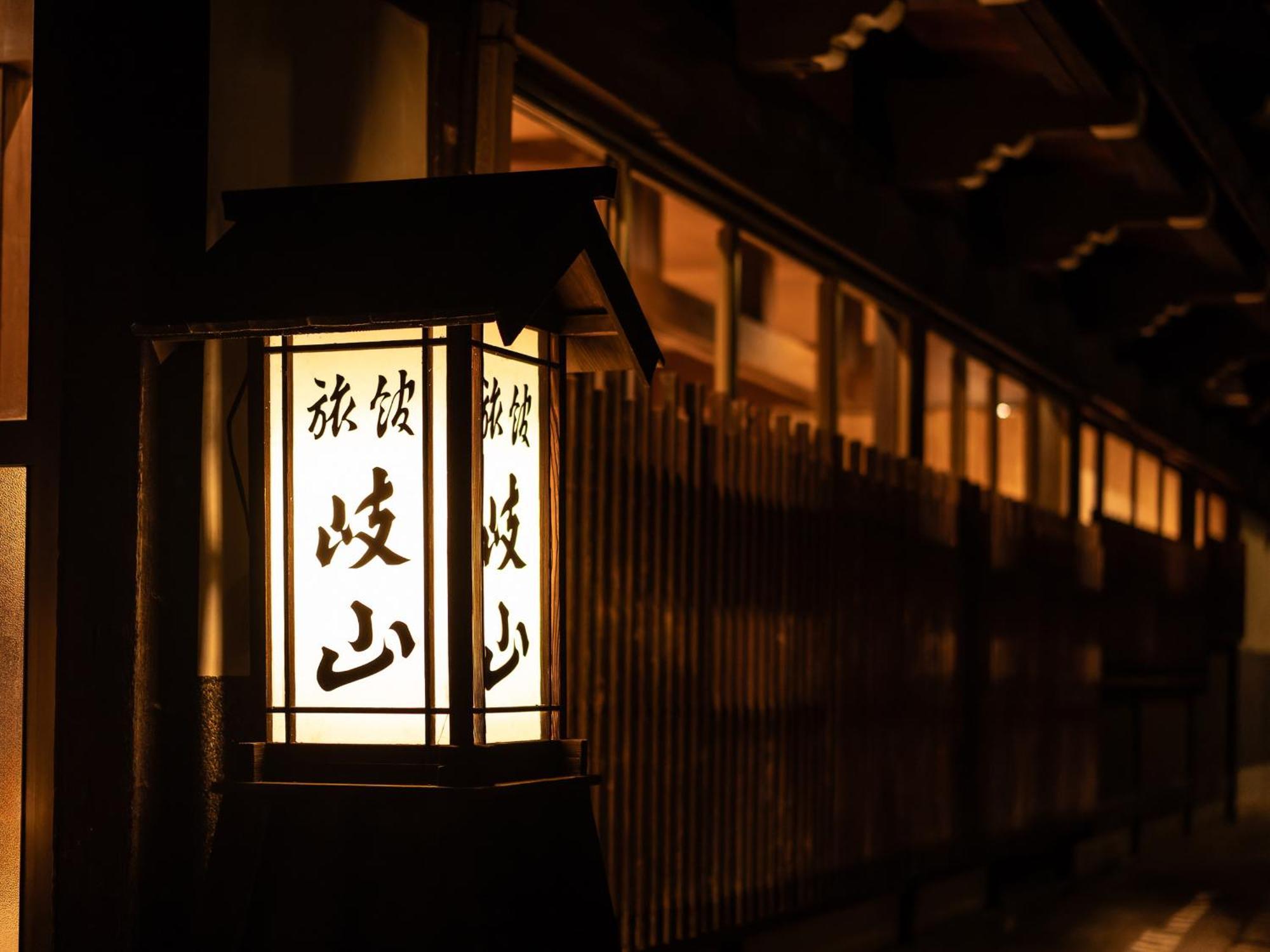 Ryokan Gizan Takayama  Luaran gambar
